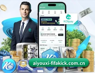 爱游戏入口 APP 深度功能